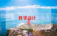 幼儿园语言草的教案参考5篇