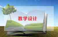 小班音乐秋教案通用7篇