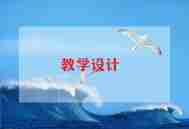 信息及信息技术教案通用6篇