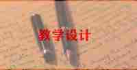 剪春天教学反思最新8篇