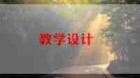 中班社会活动让一让教案6篇