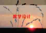 信息及信息技术教案优质6篇