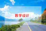 剪春天教学反思5篇