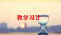 迎六一主题班会教案5篇