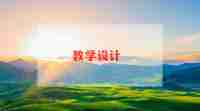 科学活动光与影教案参考6篇