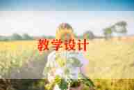 说教学反思模板6篇