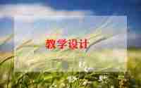 蘑菇的教案7篇