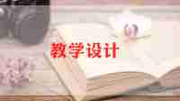 2024幼儿大班教学计划优质8篇