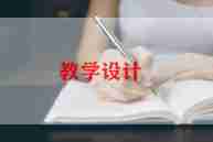 幼儿园小班安全课安全用电教案5篇