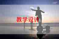 小班音乐秋教案5篇