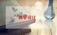 大班防火安全教案8篇