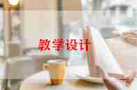 蘑菇的教案7篇