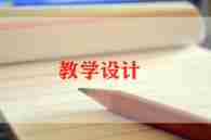 10的减法教案模板7篇