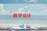 大班《好朋友》教案5篇