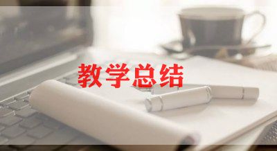 教学教研工作总结总结7篇