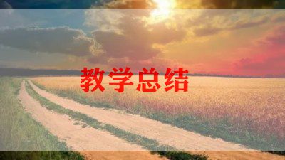九年级英语第二学期教学总结8篇