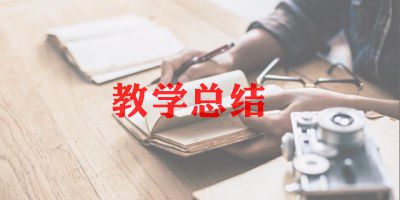 语言活动教学反思5篇