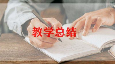 幼儿园大班本学期教学总结6篇