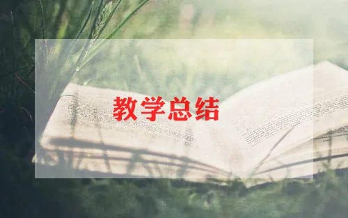 塔美术教学反思7篇