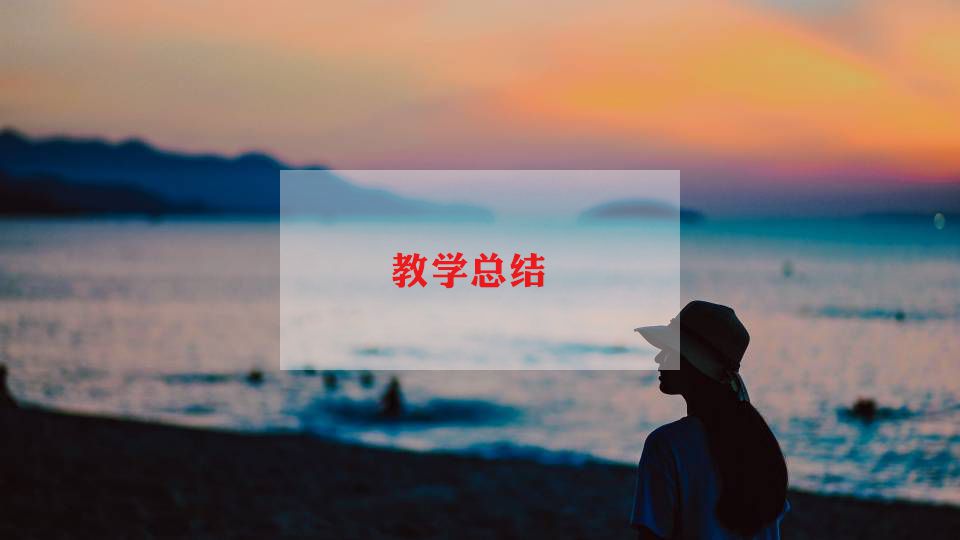 心理课教学反思5篇