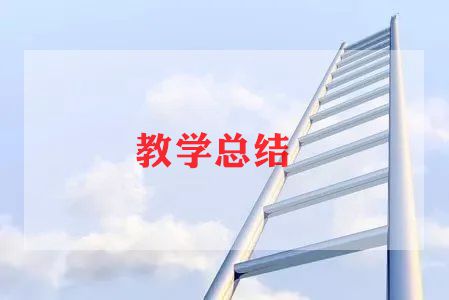 教师个人教育教学工作总结8篇