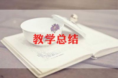 幼儿园小班教学反思8篇