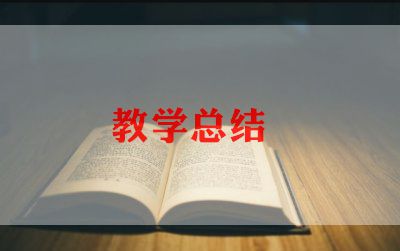 湘鲁版小学英语教学反思通用8篇