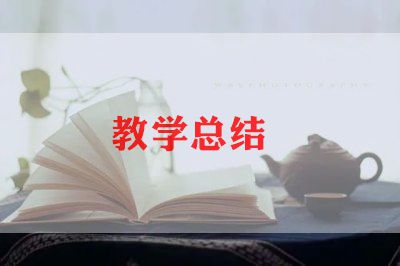一年级数学学期教学工作总结6篇