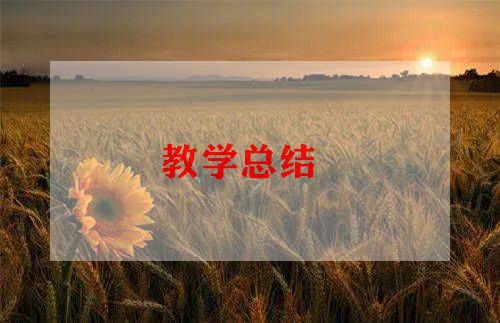 小学健康教育教学工作计划6篇