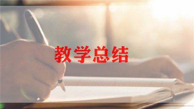 体育老师学期教学工作总结8篇