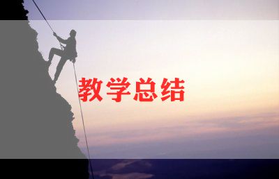 六年级上美术教学工作总结8篇