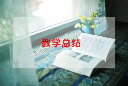 山字教学设计教案8篇