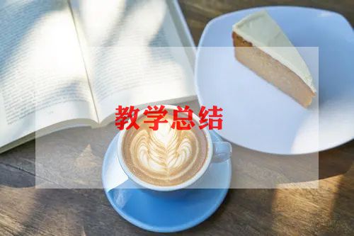 高三化学下学期教学工作计划5篇
