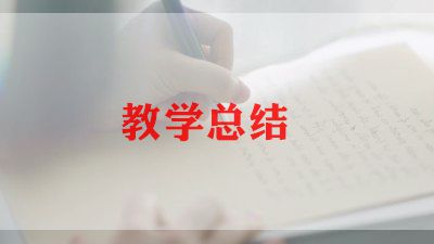 一学期教学工作总结通用6篇