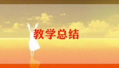 初三化学下学期教学计划6篇