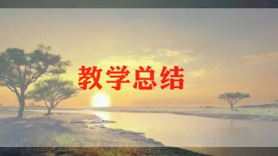 教研组教学工作总结7篇