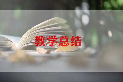 第二学期教学计划6篇