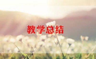 认识2的教学反思5篇