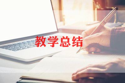 九年级英语第二学期教学总结与反思6篇