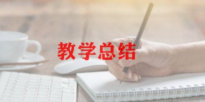 音乐教学培训心得7篇