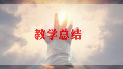 图形运动教学反思8篇