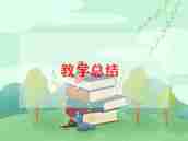 观潮教学设计教案推荐5篇