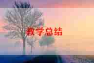 本学期备课组教学工作计划8篇