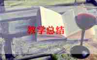 中班数学谁来了教学反思8篇