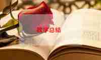 汉语文教学工作计划推荐5篇