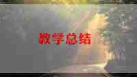 燕子的教学反思通用8篇