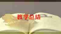 2024秋教学计划优秀6篇