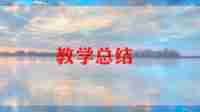 语言活动教学教案7篇