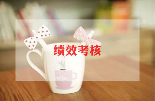 工作考核和工作计划7篇