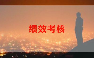 21年度考核表个人工作总结参考6篇